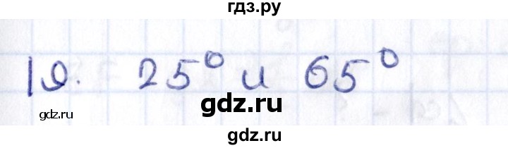 ГДЗ по геометрии 8 класс Смирнов   повторение курса 8 класса - 19, Решебник