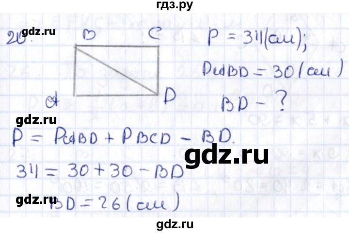 ГДЗ по геометрии 8 класс Смирнов   повторение курса 8 класса - 20, Решебник