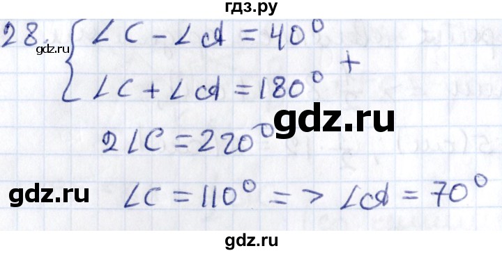 ГДЗ по геометрии 8 класс Смирнов   повторение курса 8 класса - 28, Решебник