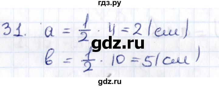ГДЗ по геометрии 8 класс Смирнов   повторение курса 8 класса - 31, Решебник