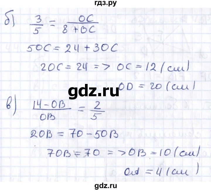 ГДЗ по геометрии 8 класс Смирнов   повторение курса 8 класса - 32, Решебник