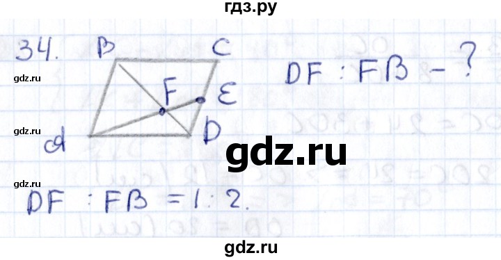 ГДЗ по геометрии 8 класс Смирнов   повторение курса 8 класса - 34, Решебник