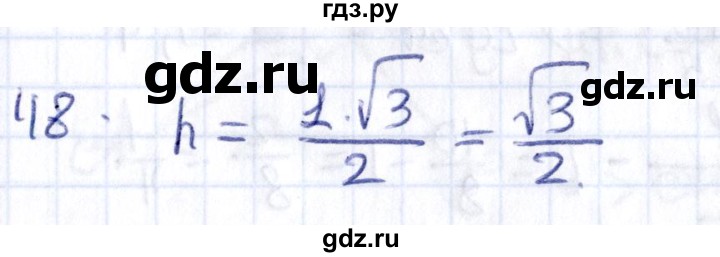 ГДЗ по геометрии 8 класс Смирнов   повторение курса 8 класса - 48, Решебник