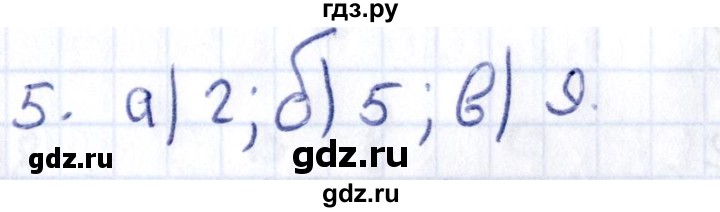 ГДЗ по геометрии 8 класс Смирнов   повторение курса 8 класса - 5, Решебник