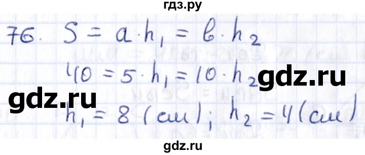 ГДЗ по геометрии 8 класс Смирнов   повторение курса 8 класса - 76, Решебник