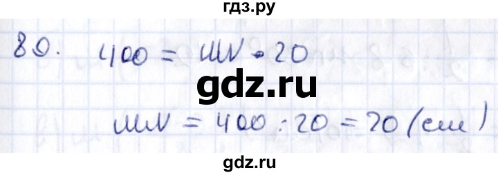 ГДЗ по геометрии 8 класс Смирнов   повторение курса 8 класса - 89, Решебник