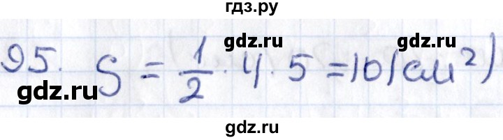 ГДЗ по геометрии 8 класс Смирнов   повторение курса 8 класса - 95, Решебник