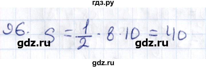 ГДЗ по геометрии 8 класс Смирнов   повторение курса 8 класса - 96, Решебник