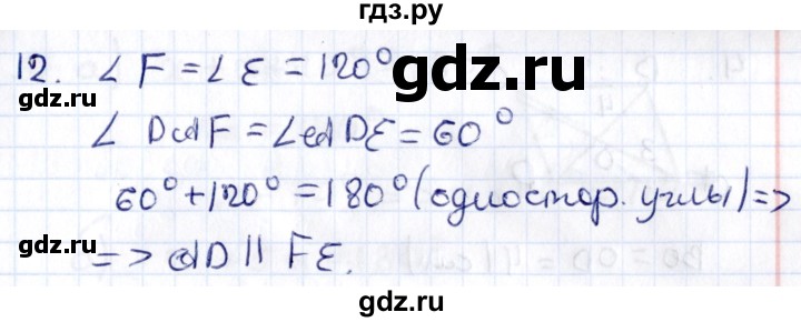 ГДЗ по геометрии 8 класс Смирнов   §3 - 12, Решебник