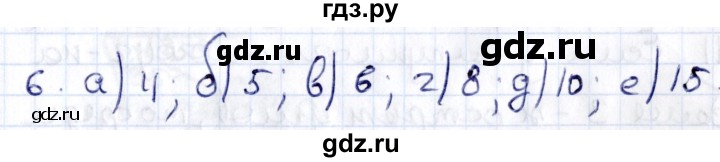 ГДЗ по геометрии 8 класс Смирнов   §3 - 6, Решебник