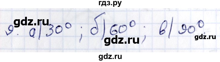 ГДЗ по геометрии 8 класс Смирнов   §3 - 9, Решебник