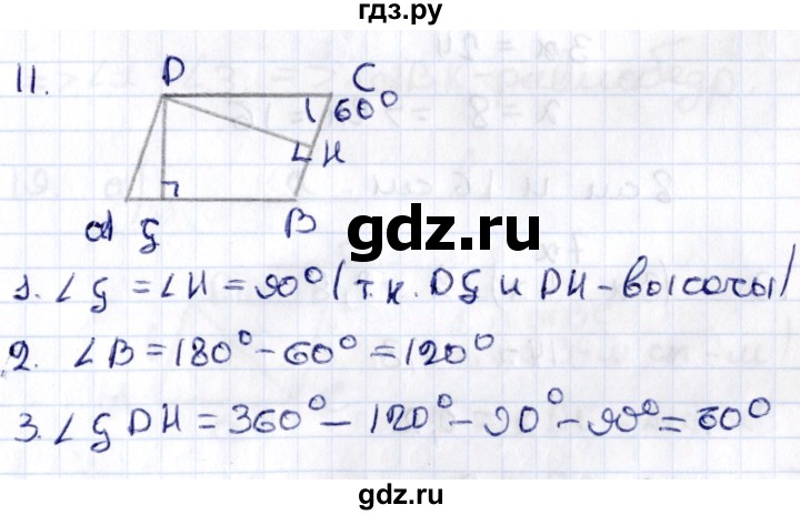 ГДЗ по геометрии 8 класс Смирнов   §4 - 11, Решебник
