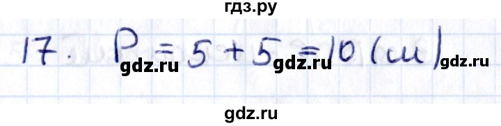 ГДЗ по геометрии 8 класс Смирнов   §4 - 17, Решебник