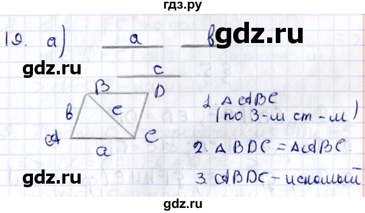ГДЗ по геометрии 8 класс Смирнов   §4 - 19, Решебник