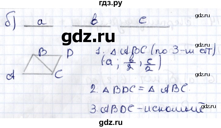 ГДЗ по геометрии 8 класс Смирнов   §4 - 19, Решебник