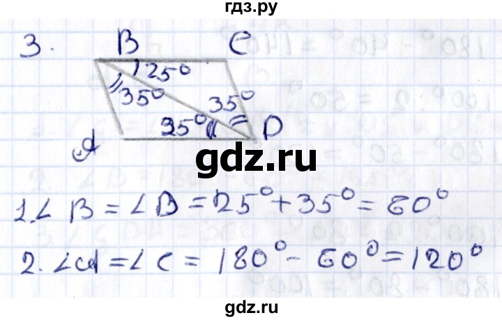 ГДЗ по геометрии 8 класс Смирнов   §4 - 3, Решебник