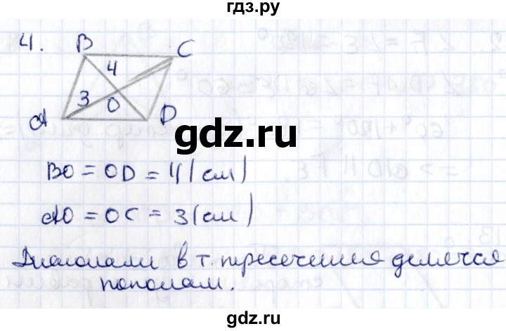 ГДЗ по геометрии 8 класс Смирнов   §4 - 4, Решебник