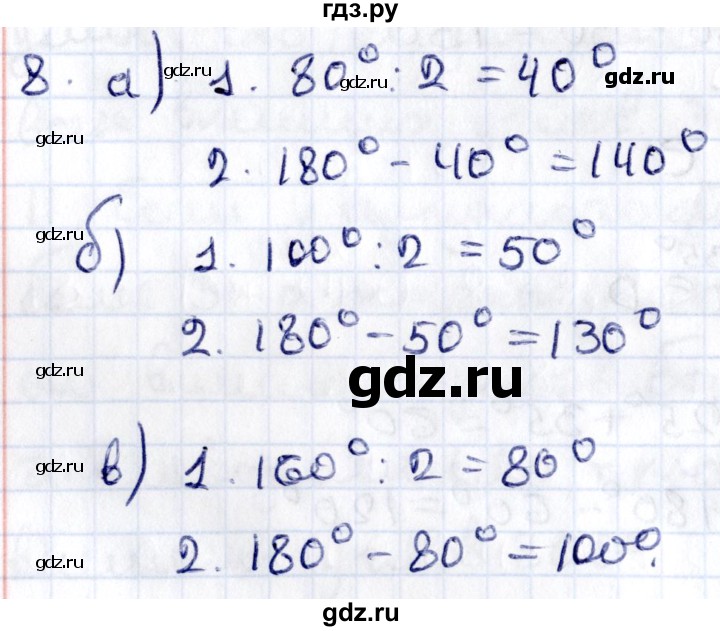ГДЗ по геометрии 8 класс Смирнов   §4 - 8, Решебник