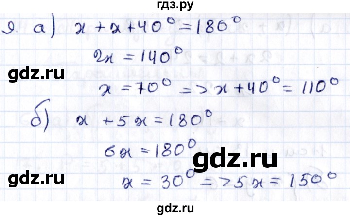 ГДЗ по геометрии 8 класс Смирнов   §4 - 9, Решебник