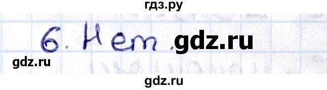 ГДЗ по геометрии 8 класс Смирнов   §5 - 6, Решебник
