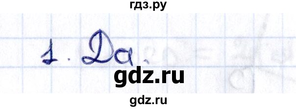 ГДЗ по геометрии 8 класс Смирнов   §6 - 1, Решебник