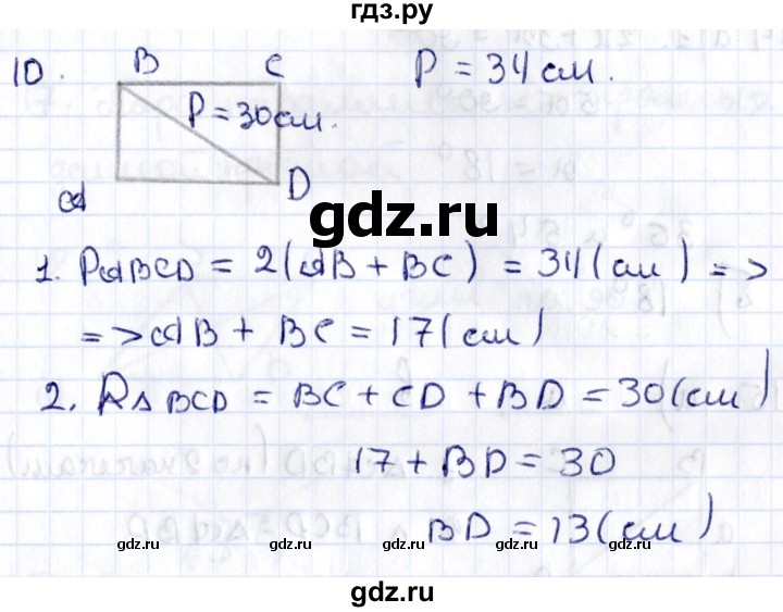ГДЗ по геометрии 8 класс Смирнов   §6 - 10, Решебник