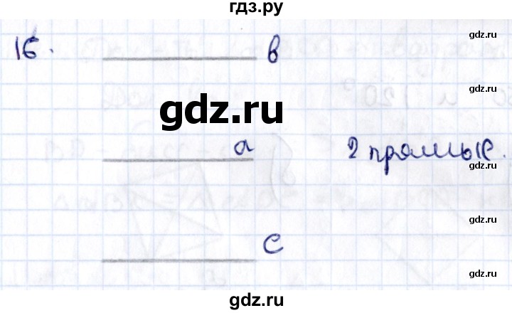 ГДЗ по геометрии 8 класс Смирнов   §6 - 16, Решебник