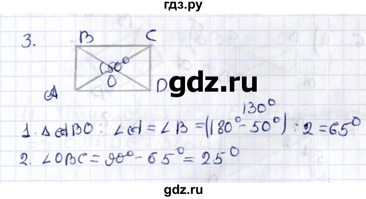ГДЗ по геометрии 8 класс Смирнов   §6 - 3, Решебник