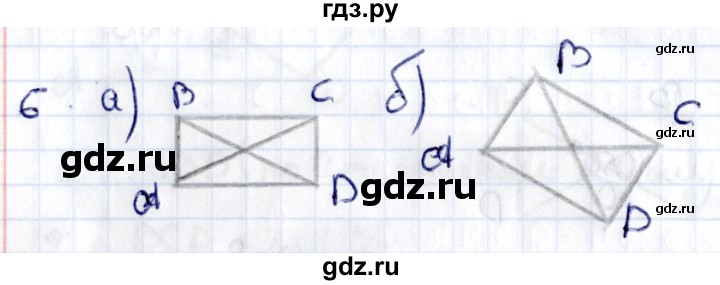 ГДЗ по геометрии 8 класс Смирнов   §6 - 6, Решебник