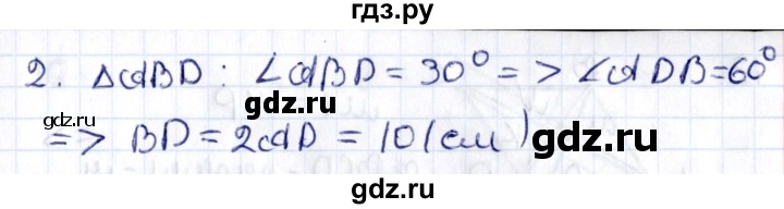 ГДЗ по геометрии 8 класс Смирнов   §6 - 7, Решебник