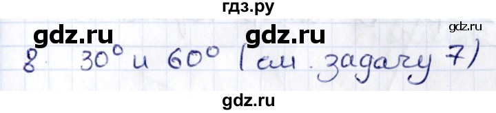 ГДЗ по геометрии 8 класс Смирнов   §6 - 8, Решебник
