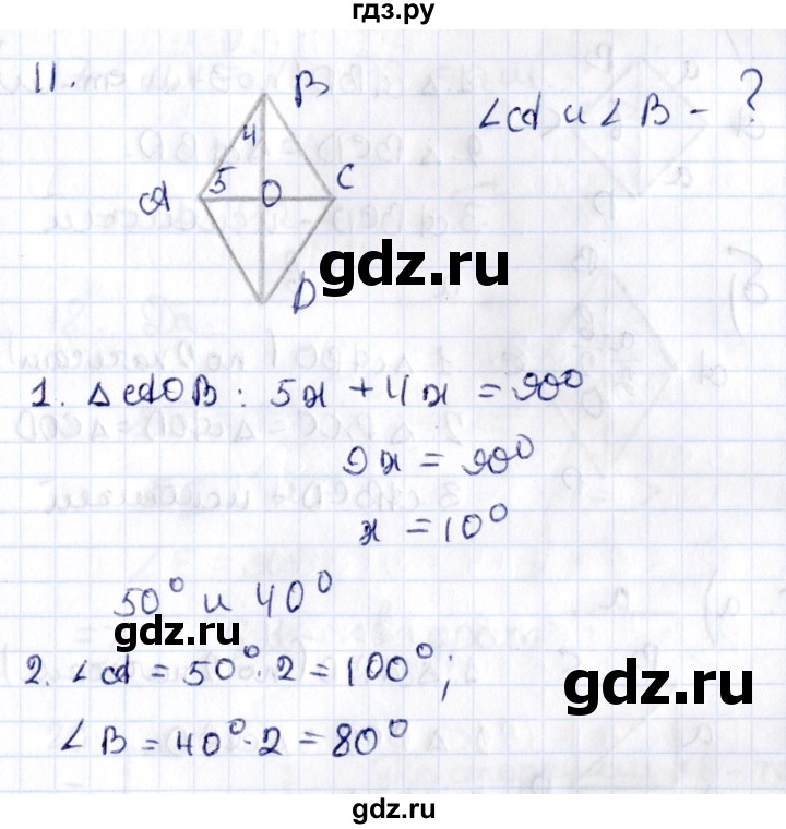 ГДЗ по геометрии 8 класс Смирнов   §7 - 11, Решебник