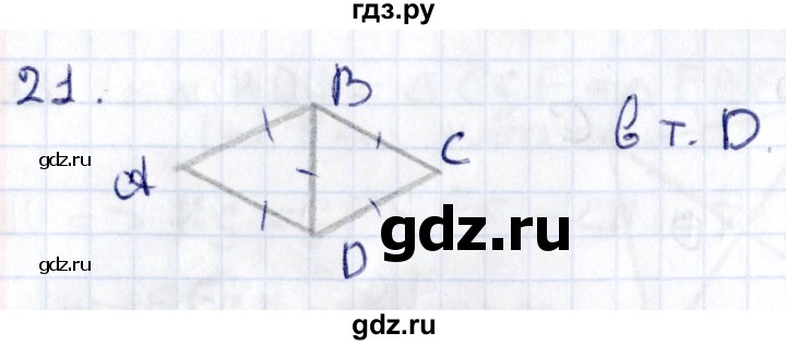 ГДЗ по геометрии 8 класс Смирнов   §7 - 21, Решебник