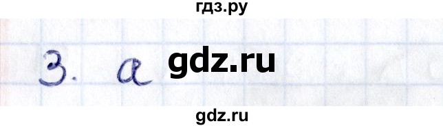 ГДЗ по геометрии 8 класс Смирнов   §7 - 3, Решебник