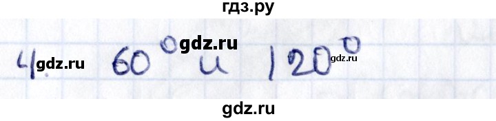 ГДЗ по геометрии 8 класс Смирнов   §7 - 4, Решебник