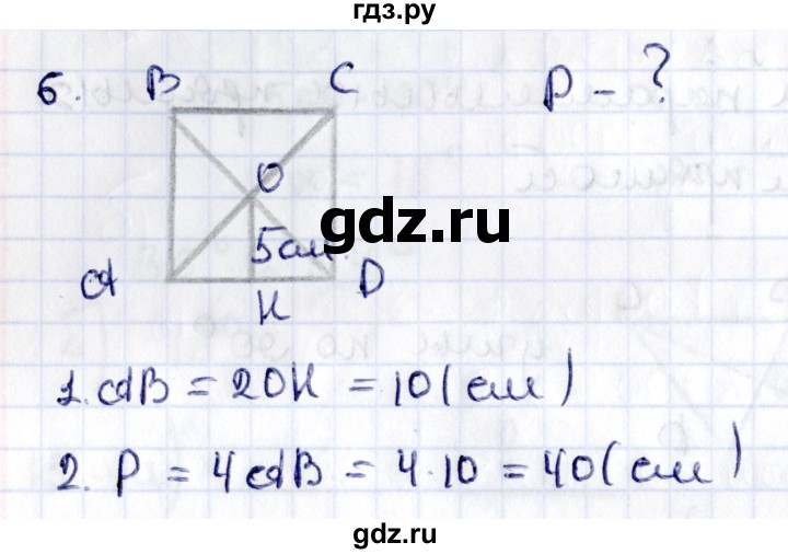 ГДЗ по геометрии 8 класс Смирнов   §7 - 6, Решебник