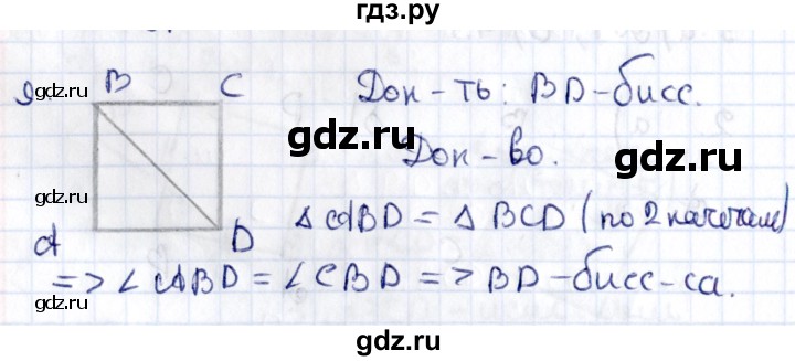 ГДЗ по геометрии 8 класс Смирнов   §7 - 9, Решебник