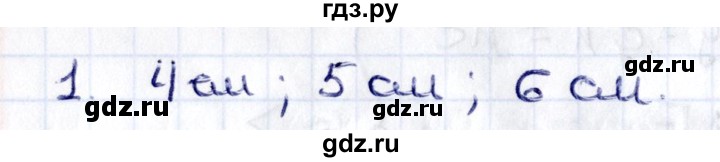 ГДЗ по геометрии 8 класс Смирнов   §8 - 1, Решебник