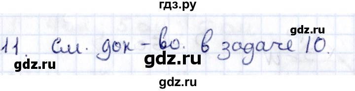 ГДЗ по геометрии 8 класс Смирнов   §8 - 11, Решебник