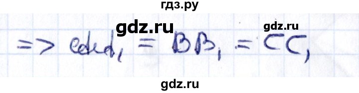 ГДЗ по геометрии 8 класс Смирнов   §8 - 13, Решебник