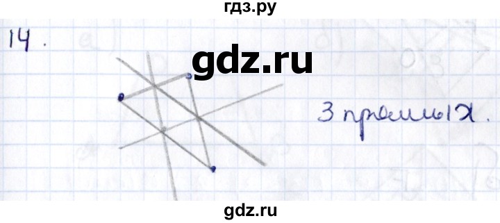 ГДЗ по геометрии 8 класс Смирнов   §8 - 14, Решебник