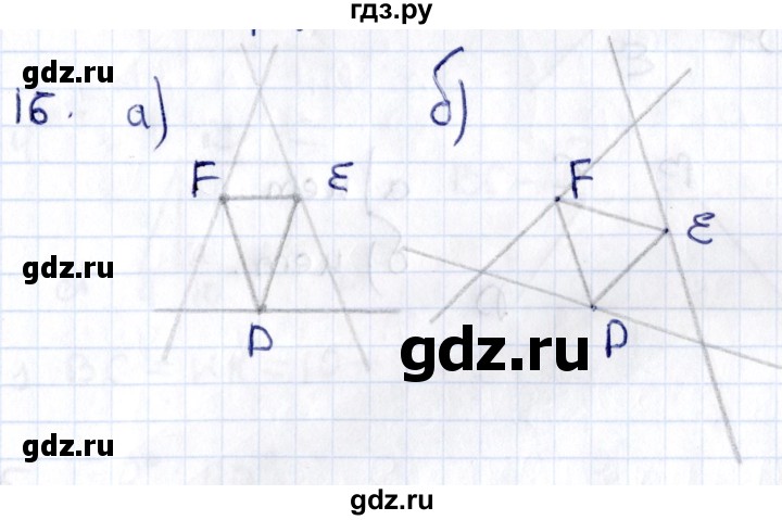 ГДЗ по геометрии 8 класс Смирнов   §8 - 16, Решебник