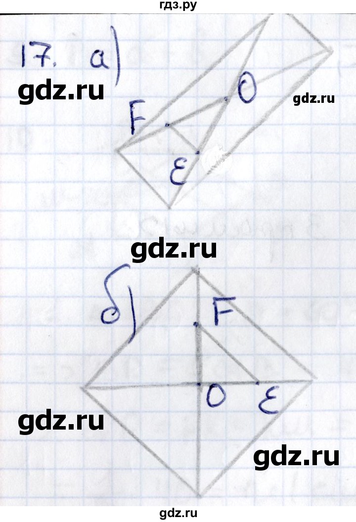 ГДЗ по геометрии 8 класс Смирнов   §8 - 17, Решебник