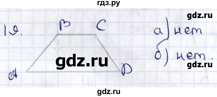 ГДЗ по геометрии 8 класс Смирнов   §8 - 19, Решебник