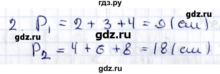 ГДЗ по геометрии 8 класс Смирнов   §8 - 2, Решебник