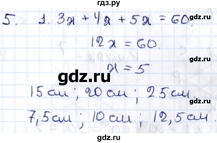 ГДЗ по геометрии 8 класс Смирнов   §8 - 5, Решебник