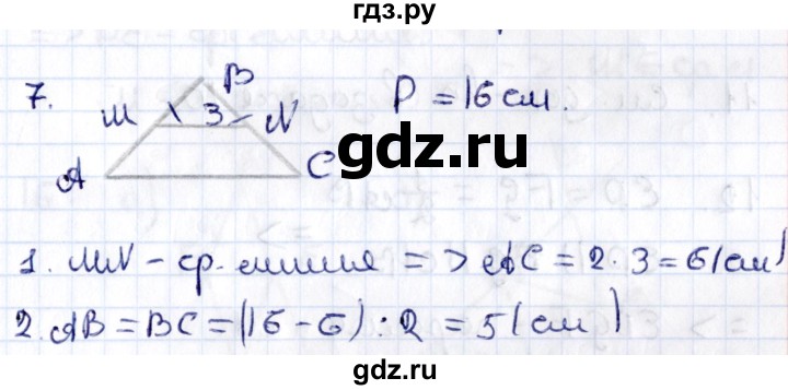 ГДЗ по геометрии 8 класс Смирнов   §8 - 7, Решебник