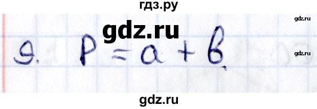 ГДЗ по геометрии 8 класс Смирнов   §8 - 9, Решебник