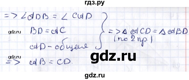 ГДЗ по геометрии 8 класс Смирнов   §9 - 12, Решебник