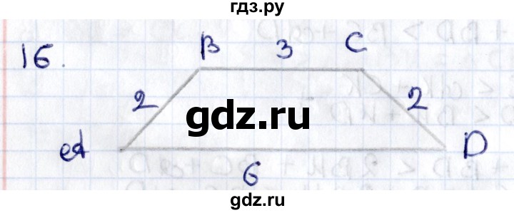 ГДЗ по геометрии 8 класс Смирнов   §9 - 16, Решебник